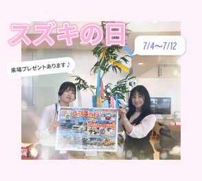 合同商談会